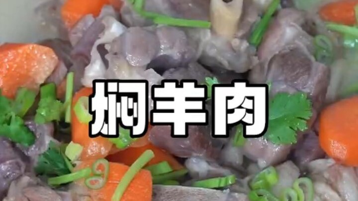 吃霸王餐还这么横，焖羊肉#电影美食