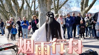 带着古筝去旅行之法国安纳西！来一曲烟雨行舟怎么样？够美吗～