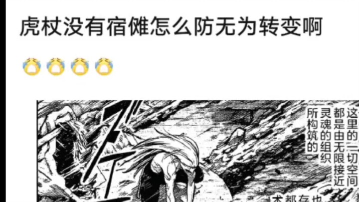 ถ้าอิจิกาตะไม่มีสุโคระ จะป้องกันการเปลี่ยนเป็นอูมารุได้ยังไงเนี่ย? 😭