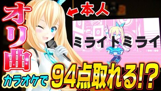 【カラオケ】本人が歌ったら94点とれるんじゃないか説！