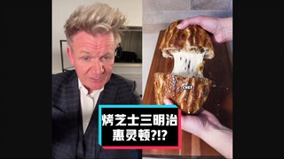 กอร์ดอน แรมซีย์ เสียดสี: เวลลิงตันชีสอบ #YYY Sub Team#