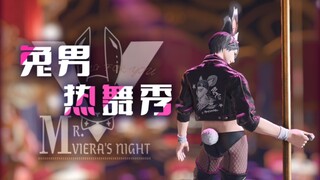 【FF14/GMV】兔男之夜-超技术力混剪【兔男热舞秀先行宣传预告MV-Mr.Viera's night】