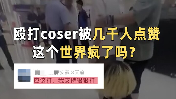 A man assaulted a cosplayer and received thousands of likes. Has the world gone crazy?