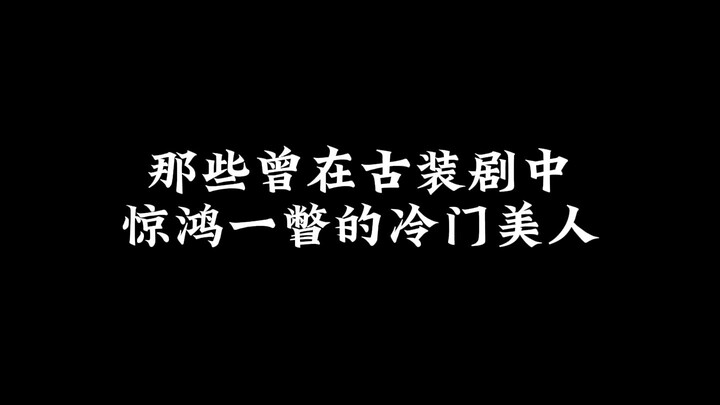 美女