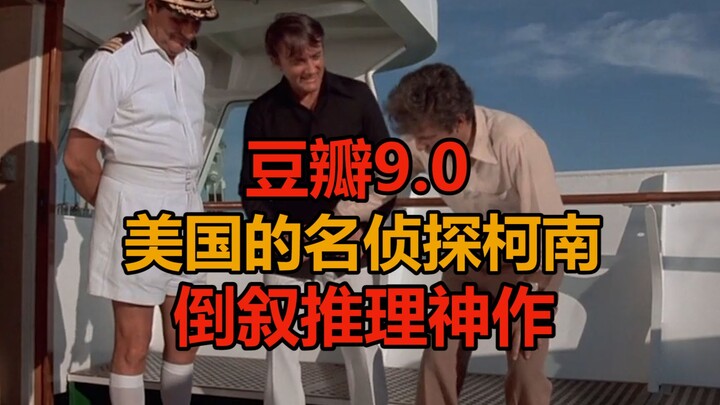 Bisakah membunuh di atas kapal tanpa meninggalkan bukti? Karya detektif brilian dengan alur mundur "