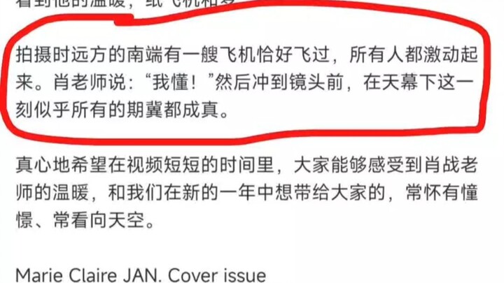 好喜欢发生在哥哥身上那些“刚刚好”的瞬间！他转过身的时候，背后是整个宇宙！ #肖战 #好事总是发生在下个转弯 #向全世界安利最好的肖战