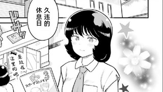 多年之后 看着相册 花园丽将会想起那个在乞力马扎罗的下午【30岁的OL哈曼大人】 EP86