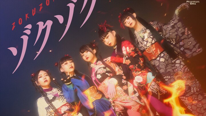 [Chinese-Japanese Subtitles MV] Ado’s Project Idol Group Kaikichō’s New Song “Zokuzoku” [Lyrics & Mu