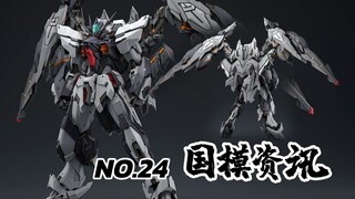 零重力的配色好冷淡喔！国模资讯 24期 20年11月中旬【神田玩具组】