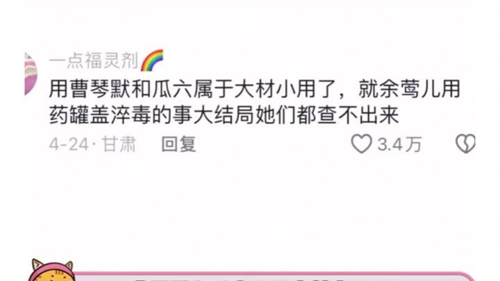 Asalkan Rujie dan Hailan berpindah ke dalam serial “Empresses in the Palace”, mereka pasti tidak aka
