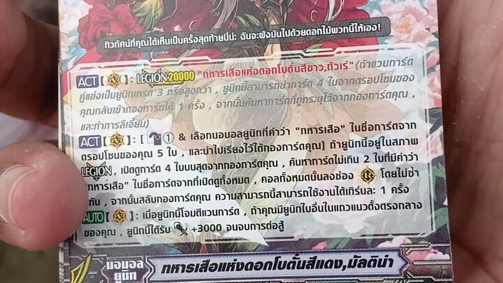 ทหารเสือแห่งดอกโบตั๋นสีแดง มัลติน่า #การ์ดไฟท์แวนการ์ด #cardfightvanguard #shorts