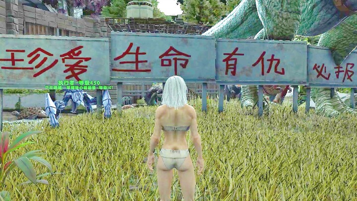 Ark: I'm MiaoMiao, the only one on the entire server who's ever defeated the server boss!