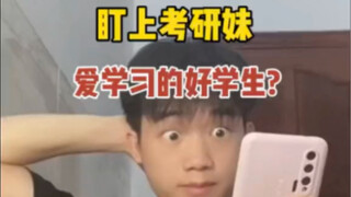 防渣男