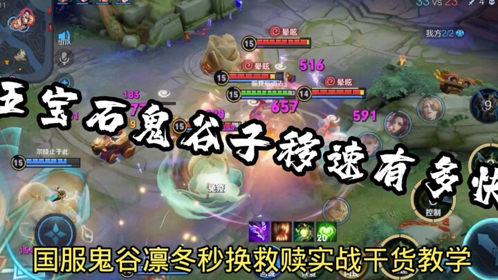 实战干货: Guiguzi Guide for the Chinese Server