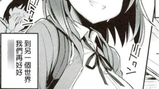 Reincarnation Girl