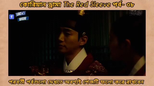 Red sleeve Bangla dubbed episodes 38