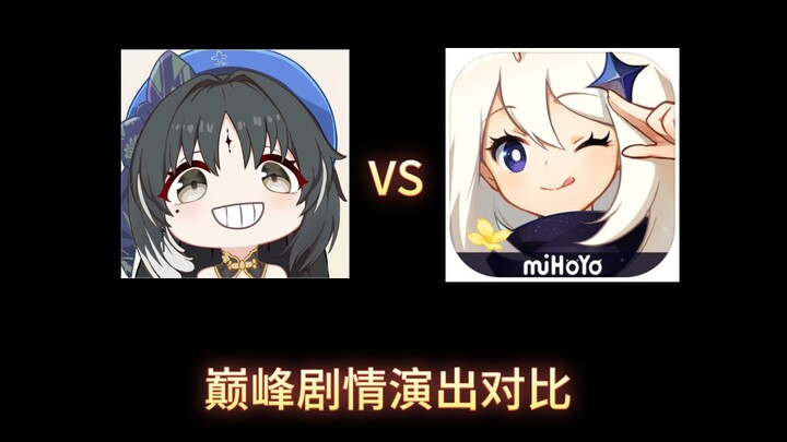 การแสดงเนื้อเรื่องของฉางหลีในเกมเมิงเฉาดีจริงหรือ? แค่ยกยอเกินจริง! มาดูการแสดงชั้นครูของเหล่ามี่กัน