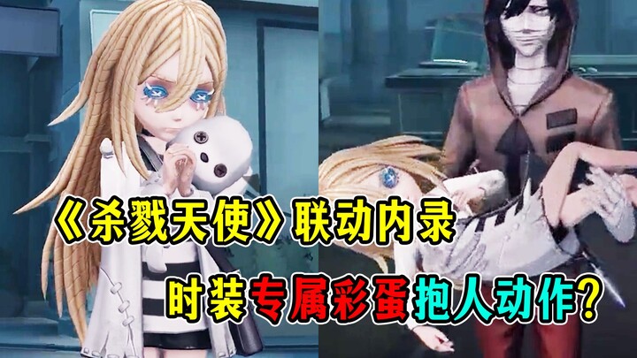 Zack’s exclusive fashion-themed hug easter egg? Jack’s first-ever major model overhaul!