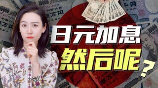 Apa arti kenaikan suku bunga Bank Jepang? Mengapa orang-orang terburu-buru melakukan short selling?