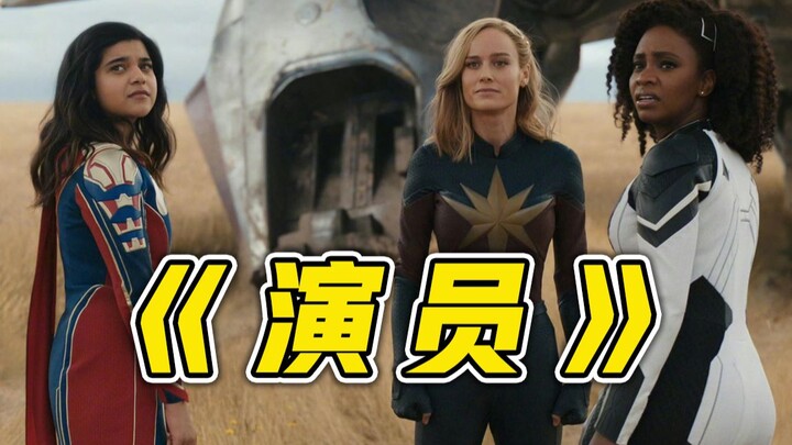 [Spoiler Review] Only after watching “The Marvels” did I realize Captain Marvel is actually a hero!