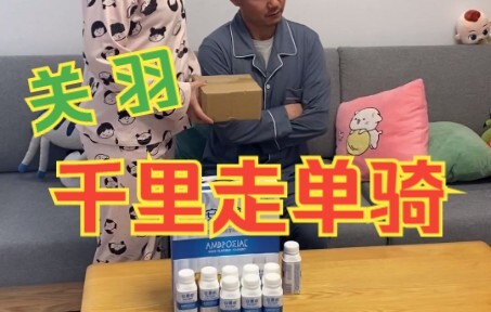 “The King of Online Shopping”: So This Is How Guan Yu Traveled a Thousand Miles Alone on Horseback?