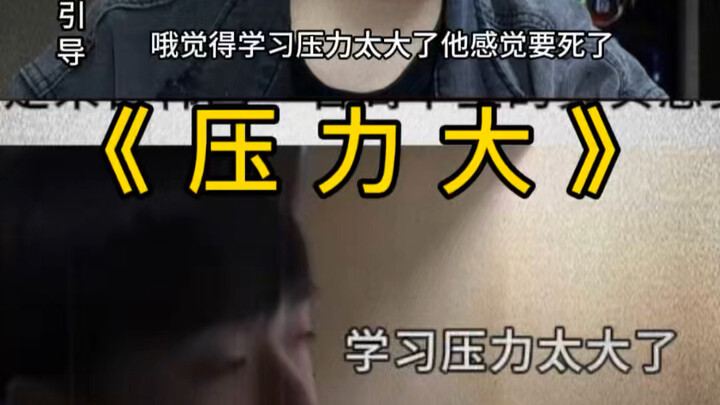 Korean High School Students’ Grueling School Life