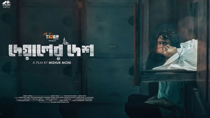 Deyaler Desh 2025 (1080p) Bengali