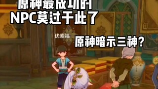米忽悠亲自向你展示如何以一句话成功得罪三神？不对，现在是四神了。
