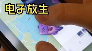 原神放生 积赛博功德