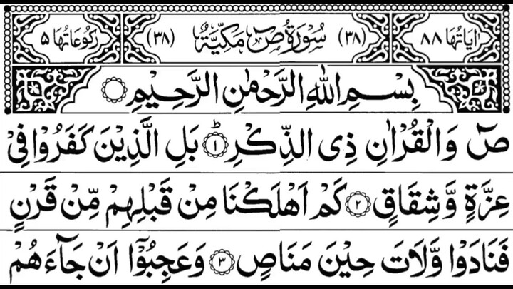 38. Surah Sad