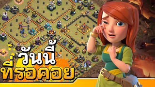 วอร์ลีกวันที่ 5 วันนี้ที่รอคอย - Clash of Clans