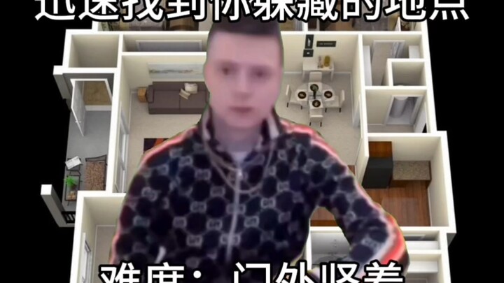 Quickly locate your hiding spot.