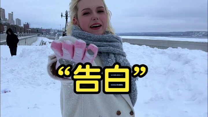 A Russian Girl’s “Confession” Vlog in Northeast China