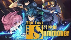 The Last Summoner dublagem em japones ep 1 #thelastsummoner #zuihoudez