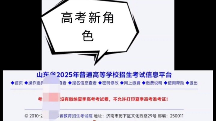 Pembaruan Acara Besar Earth Online: Ujian Masuk Universitas. Pembaruan kali ini menambahkan NPC baru