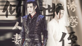 [Bojun Yixiao] <Enam> [Shuangjie | Sastra Istri | Memiliki Anak] [Iri Istri × Keponakan Zhan] "Istri