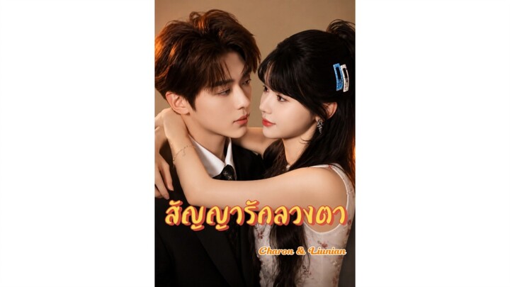 หลังเกิดอุบัติเหตุกระเช้าทั้งคู่ก็ความจำหายไป5ปี