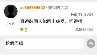 我不要看纯爱口牙！😭😭😭74牢师！你的牛头人精神去哪了😭😭😭😭