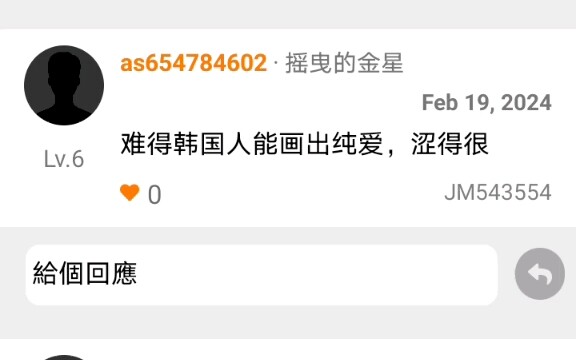 我不要看纯爱口牙！😭😭😭74牢师！你的牛头人精神去哪了😭😭😭😭
