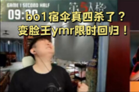 Gr vs GW: Bốn pha bắt thỏ kinh điển! Cảnh quay nóng bỏng dành riêng cho Dương Mỗ Nhân!