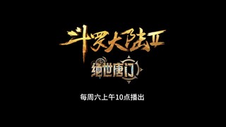 Soul Land 2 Eps 128 PV