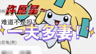 Học viện Pokémon Phần 3 (3) Squirtle: Đợi đã! Tại sao sự phát triển này lại trông quen thuộc thế này