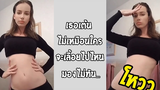 รวมคลิปตลกๆ : นี่มันเอวคนหรือเอวงูเนี่ย!!?