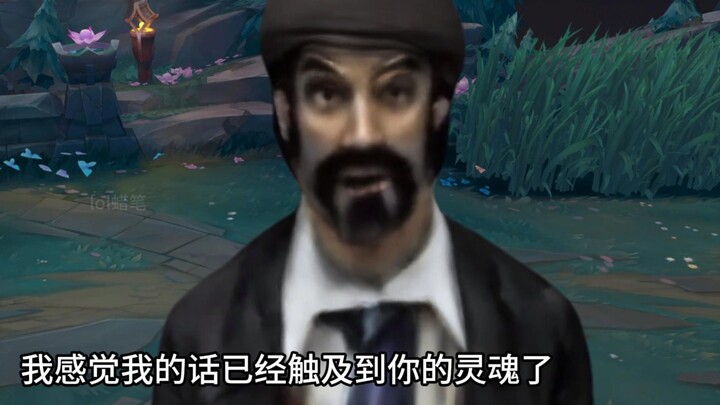 Ashe: I feel like my words have already touched your soul.