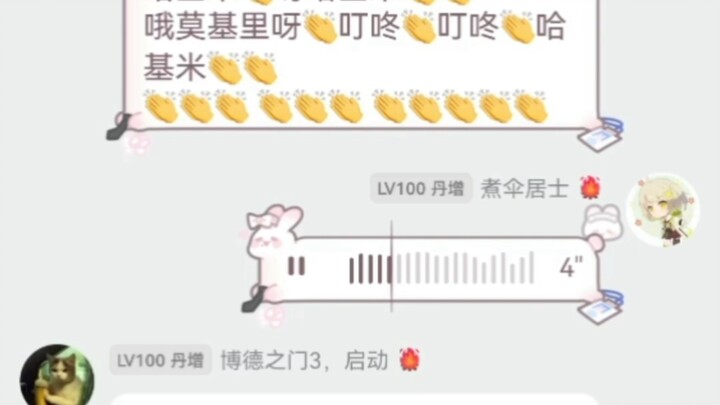 อยู่ในกลุ่มจู่ๆ ก็คลั่งร้องเพลง [เทลล์หมี่ (ตบมือ) เทลล์หมี่ (ตบมือ)]