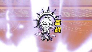 吾曾开天，创造万物生灵，徐不缺大战鸿钧！