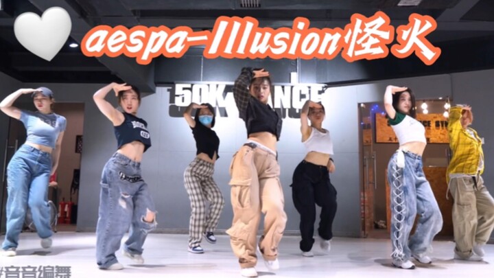 【Yinyin Choreography】aespa's "Illusion"—is this choreography worth watching?