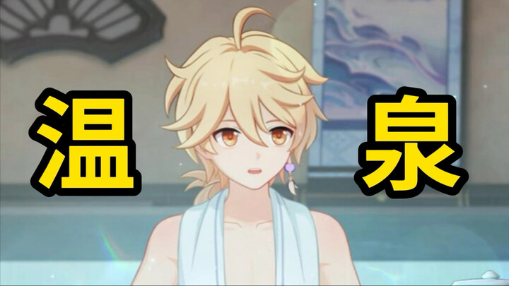 Kongbao soaking in the hot springs looks so beautiful!