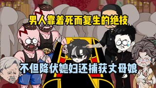 我刚穿越就被装进棺材，甚至还要和人成婚