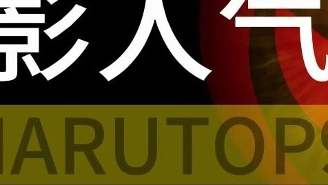 #NARUTO NARUTOP99 bình chọn mức độ phổ biến chính thức TOP10! Xin chúc mừng Namikaze Minato đã giành
